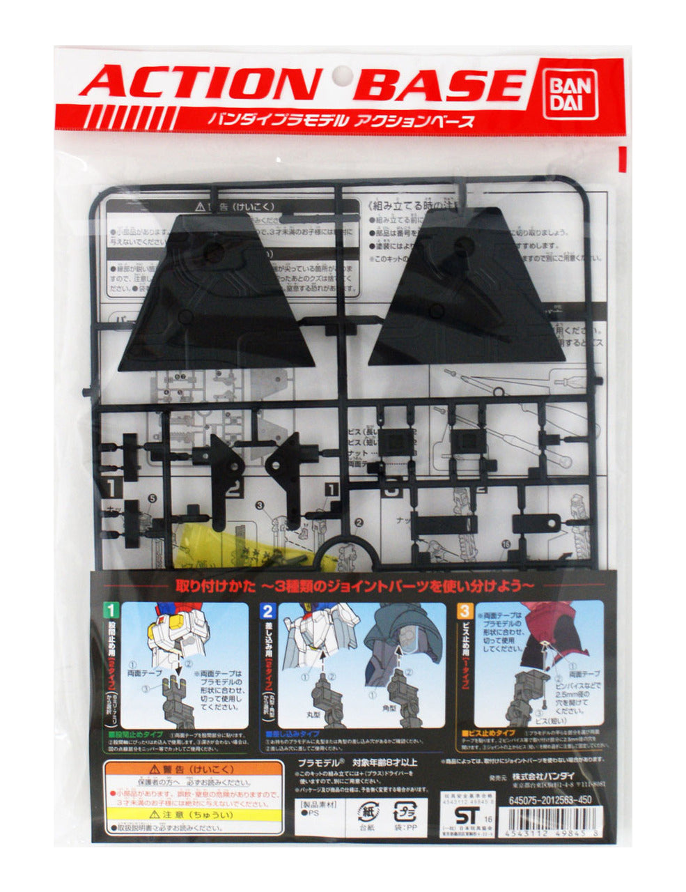 Black Action Base 2 Display Stand for 1/144 Scale Models
