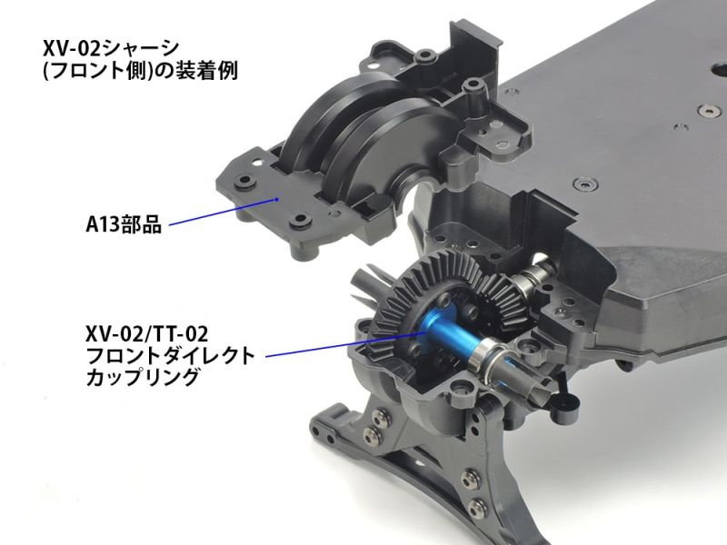 RC Front Direct Coupling Set 39T, XV-02/TT-02