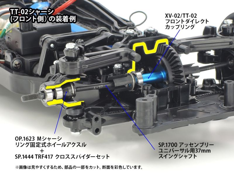 RC Front Direct Coupling Set 39T, XV-02/TT-02