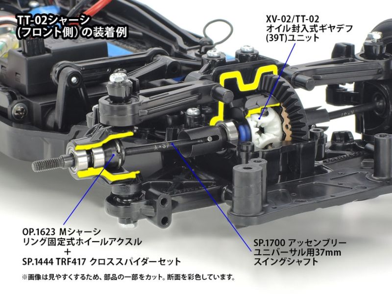 RC Oil Gear Differential Unit, XV-02/TT-02