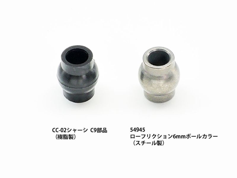 RC CC-02 LF 6mm Ball Collars, Low-Friction (18pcs)